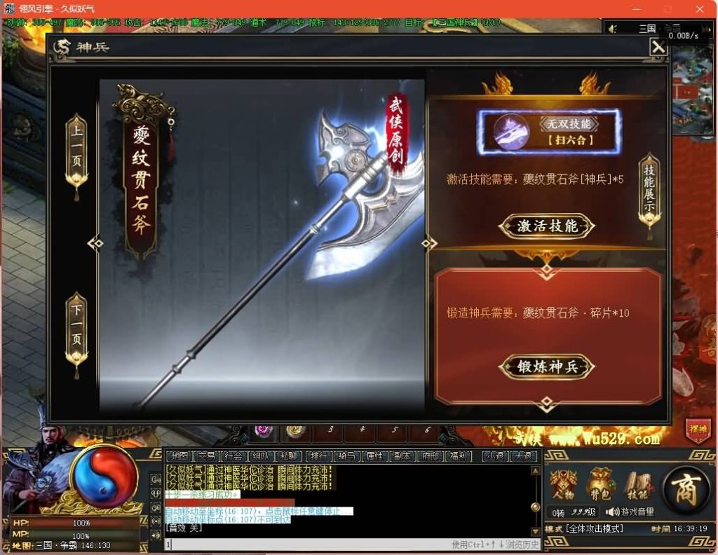 图片[27]源码下载-游戏源码下载-手机游戏源码下载-手机游戏服务端下载-服务端下载-游戏服务端下载-页游服务端下载-页游私服-端游私服-手游私服-游戏私服-网站源码下载-架设工具下载-私服下载【三国OL武将觉醒单职业】[翎风引擎]+视频参考搭建教程源码下载-游戏源码下载-手机游戏源码下载-手机游戏服务端下载-服务端下载-游戏服务端下载-页游服务端下载-页游私服-端游私服-手游私服-游戏私服-网站源码下载-架设工具下载-私服下载久似妖气源码网