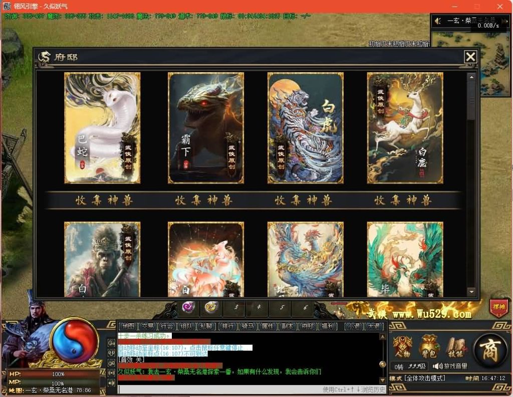 图片[40]源码下载-游戏源码下载-手机游戏源码下载-手机游戏服务端下载-服务端下载-游戏服务端下载-页游服务端下载-页游私服-端游私服-手游私服-游戏私服-网站源码下载-架设工具下载-私服下载【三国OL武将觉醒单职业】[翎风引擎]+视频参考搭建教程源码下载-游戏源码下载-手机游戏源码下载-手机游戏服务端下载-服务端下载-游戏服务端下载-页游服务端下载-页游私服-端游私服-手游私服-游戏私服-网站源码下载-架设工具下载-私服下载久似妖气源码网