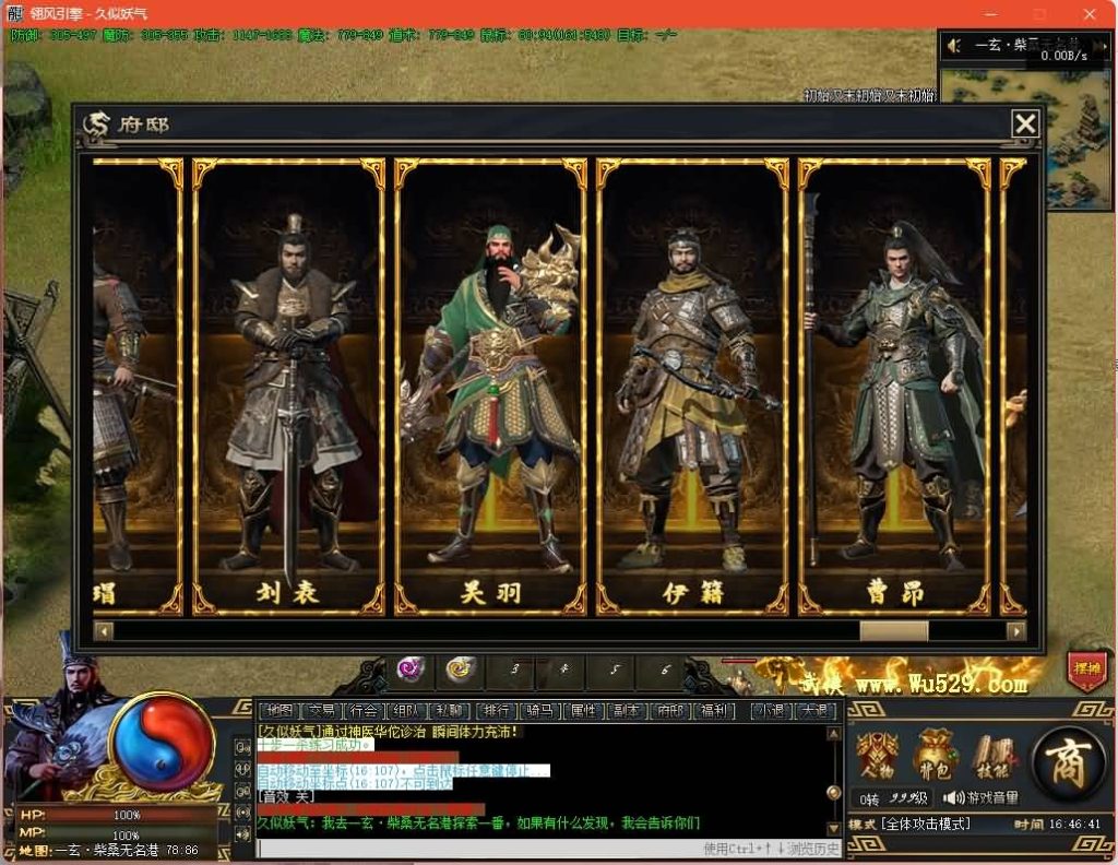 图片[37]源码下载-游戏源码下载-手机游戏源码下载-手机游戏服务端下载-服务端下载-游戏服务端下载-页游服务端下载-页游私服-端游私服-手游私服-游戏私服-网站源码下载-架设工具下载-私服下载【三国OL武将觉醒单职业】[翎风引擎]+视频参考搭建教程源码下载-游戏源码下载-手机游戏源码下载-手机游戏服务端下载-服务端下载-游戏服务端下载-页游服务端下载-页游私服-端游私服-手游私服-游戏私服-网站源码下载-架设工具下载-私服下载久似妖气源码网