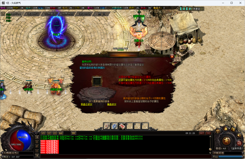 图片[2]源码下载-游戏源码下载-手机游戏源码下载-手机游戏服务端下载-服务端下载-游戏服务端下载-页游服务端下载-页游私服-端游私服-手游私服-游戏私服-网站源码下载-架设工具下载-私服下载【暗黑新界专属神器攻速单职业】[翎风引擎]+无人数限制+超多地图+第20大陆+技能修炼+狂暴之力+重修系统+视频参考搭建教程源码下载-游戏源码下载-手机游戏源码下载-手机游戏服务端下载-服务端下载-游戏服务端下载-页游服务端下载-页游私服-端游私服-手游私服-游戏私服-网站源码下载-架设工具下载-私服下载久似妖气源码网