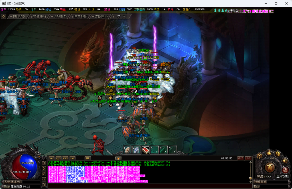 图片[29]源码下载-游戏源码下载-手机游戏源码下载-手机游戏服务端下载-服务端下载-游戏服务端下载-页游服务端下载-页游私服-端游私服-手游私服-游戏私服-网站源码下载-架设工具下载-私服下载【暗黑新界专属神器攻速单职业】[翎风引擎]+无人数限制+超多地图+第20大陆+技能修炼+狂暴之力+重修系统+视频参考搭建教程源码下载-游戏源码下载-手机游戏源码下载-手机游戏服务端下载-服务端下载-游戏服务端下载-页游服务端下载-页游私服-端游私服-手游私服-游戏私服-网站源码下载-架设工具下载-私服下载久似妖气源码网