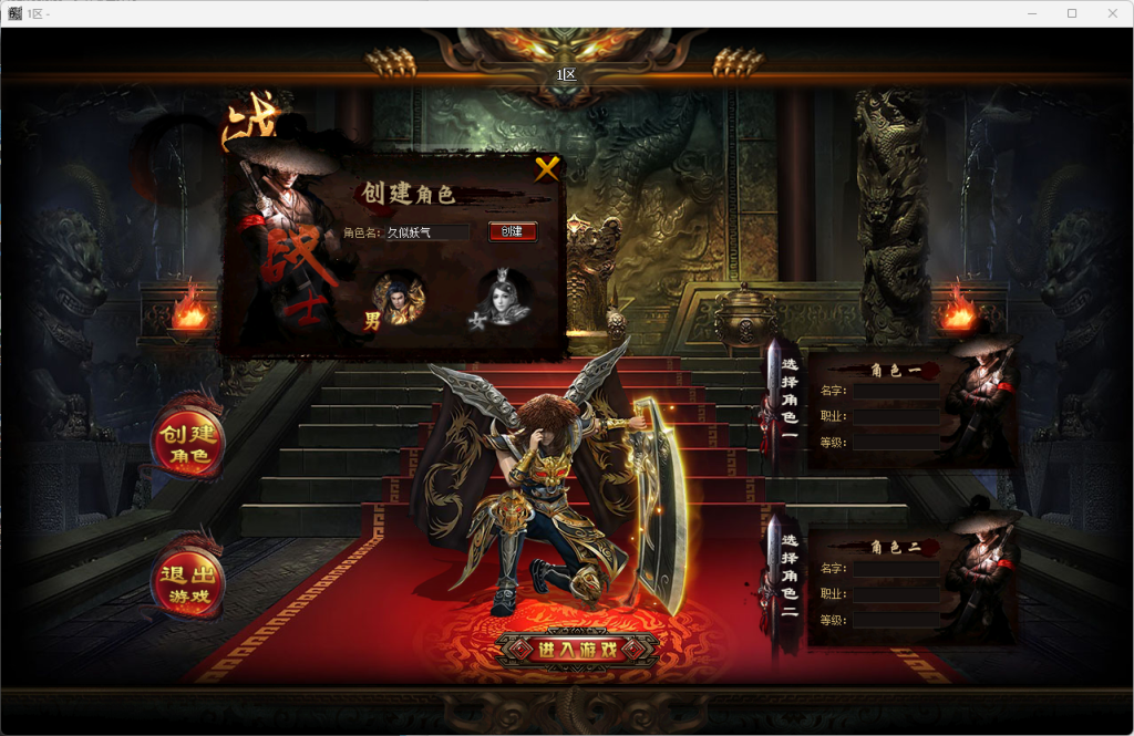 图片[4]源码下载-游戏源码下载-手机游戏源码下载-手机游戏服务端下载-服务端下载-游戏服务端下载-页游服务端下载-页游私服-端游私服-手游私服-游戏私服-网站源码下载-架设工具下载-私服下载【暗黑新界专属神器攻速单职业】[翎风引擎]+无人数限制+超多地图+第20大陆+技能修炼+狂暴之力+重修系统+视频参考搭建教程源码下载-游戏源码下载-手机游戏源码下载-手机游戏服务端下载-服务端下载-游戏服务端下载-页游服务端下载-页游私服-端游私服-手游私服-游戏私服-网站源码下载-架设工具下载-私服下载久似妖气源码网