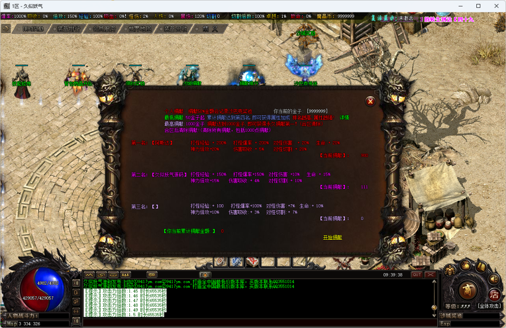 图片[20]源码下载-游戏源码下载-手机游戏源码下载-手机游戏服务端下载-服务端下载-游戏服务端下载-页游服务端下载-页游私服-端游私服-手游私服-游戏私服-网站源码下载-架设工具下载-私服下载【暗黑新界专属神器攻速单职业】[翎风引擎]+无人数限制+超多地图+第20大陆+技能修炼+狂暴之力+重修系统+视频参考搭建教程源码下载-游戏源码下载-手机游戏源码下载-手机游戏服务端下载-服务端下载-游戏服务端下载-页游服务端下载-页游私服-端游私服-手游私服-游戏私服-网站源码下载-架设工具下载-私服下载久似妖气源码网