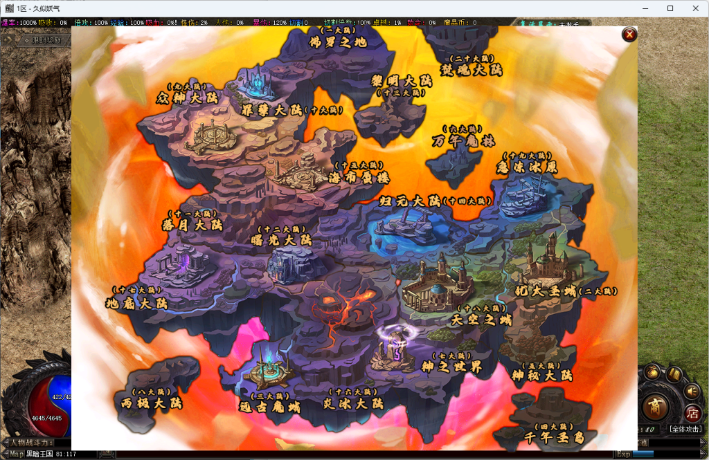 图片[9]源码下载-游戏源码下载-手机游戏源码下载-手机游戏服务端下载-服务端下载-游戏服务端下载-页游服务端下载-页游私服-端游私服-手游私服-游戏私服-网站源码下载-架设工具下载-私服下载【暗黑新界专属神器攻速单职业】[翎风引擎]+无人数限制+超多地图+第20大陆+技能修炼+狂暴之力+重修系统+视频参考搭建教程源码下载-游戏源码下载-手机游戏源码下载-手机游戏服务端下载-服务端下载-游戏服务端下载-页游服务端下载-页游私服-端游私服-手游私服-游戏私服-网站源码下载-架设工具下载-私服下载久似妖气源码网