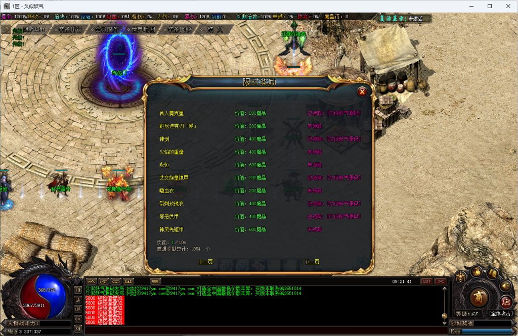 图片[6]源码下载-游戏源码下载-手机游戏源码下载-手机游戏服务端下载-服务端下载-游戏服务端下载-页游服务端下载-页游私服-端游私服-手游私服-游戏私服-网站源码下载-架设工具下载-私服下载【暗黑新界专属神器攻速单职业】[翎风引擎]+无人数限制+超多地图+第20大陆+技能修炼+狂暴之力+重修系统+视频参考搭建教程源码下载-游戏源码下载-手机游戏源码下载-手机游戏服务端下载-服务端下载-游戏服务端下载-页游服务端下载-页游私服-端游私服-手游私服-游戏私服-网站源码下载-架设工具下载-私服下载久似妖气源码网