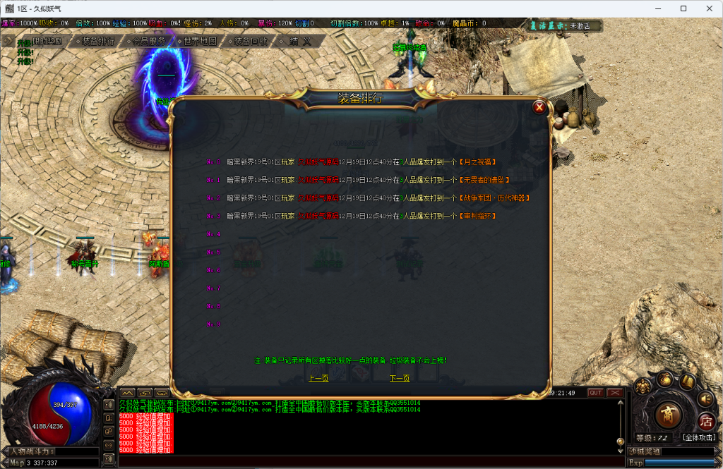 图片[7]源码下载-游戏源码下载-手机游戏源码下载-手机游戏服务端下载-服务端下载-游戏服务端下载-页游服务端下载-页游私服-端游私服-手游私服-游戏私服-网站源码下载-架设工具下载-私服下载【暗黑新界专属神器攻速单职业】[翎风引擎]+无人数限制+超多地图+第20大陆+技能修炼+狂暴之力+重修系统+视频参考搭建教程源码下载-游戏源码下载-手机游戏源码下载-手机游戏服务端下载-服务端下载-游戏服务端下载-页游服务端下载-页游私服-端游私服-手游私服-游戏私服-网站源码下载-架设工具下载-私服下载久似妖气源码网