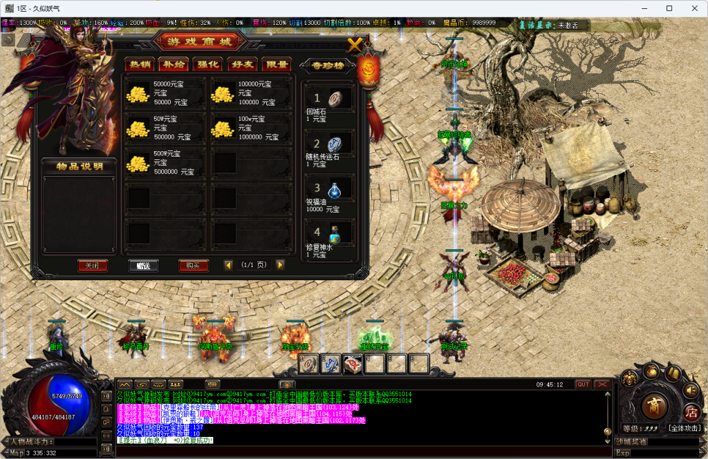 图片[24]源码下载-游戏源码下载-手机游戏源码下载-手机游戏服务端下载-服务端下载-游戏服务端下载-页游服务端下载-页游私服-端游私服-手游私服-游戏私服-网站源码下载-架设工具下载-私服下载【暗黑新界专属神器攻速单职业】[翎风引擎]+无人数限制+超多地图+第20大陆+技能修炼+狂暴之力+重修系统+视频参考搭建教程源码下载-游戏源码下载-手机游戏源码下载-手机游戏服务端下载-服务端下载-游戏服务端下载-页游服务端下载-页游私服-端游私服-手游私服-游戏私服-网站源码下载-架设工具下载-私服下载久似妖气源码网