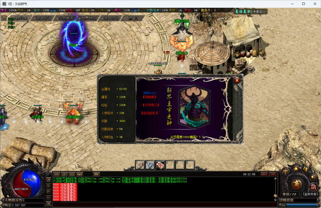 图片[8]源码下载-游戏源码下载-手机游戏源码下载-手机游戏服务端下载-服务端下载-游戏服务端下载-页游服务端下载-页游私服-端游私服-手游私服-游戏私服-网站源码下载-架设工具下载-私服下载【暗黑新界专属神器攻速单职业】[翎风引擎]+无人数限制+超多地图+第20大陆+技能修炼+狂暴之力+重修系统+视频参考搭建教程源码下载-游戏源码下载-手机游戏源码下载-手机游戏服务端下载-服务端下载-游戏服务端下载-页游服务端下载-页游私服-端游私服-手游私服-游戏私服-网站源码下载-架设工具下载-私服下载久似妖气源码网