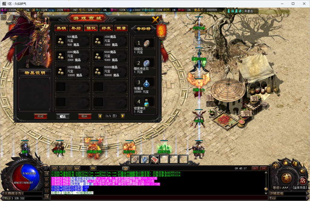 图片[25]源码下载-游戏源码下载-手机游戏源码下载-手机游戏服务端下载-服务端下载-游戏服务端下载-页游服务端下载-页游私服-端游私服-手游私服-游戏私服-网站源码下载-架设工具下载-私服下载【暗黑新界专属神器攻速单职业】[翎风引擎]+无人数限制+超多地图+第20大陆+技能修炼+狂暴之力+重修系统+视频参考搭建教程源码下载-游戏源码下载-手机游戏源码下载-手机游戏服务端下载-服务端下载-游戏服务端下载-页游服务端下载-页游私服-端游私服-手游私服-游戏私服-网站源码下载-架设工具下载-私服下载久似妖气源码网