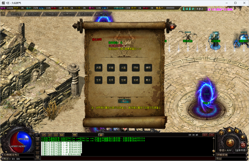 图片[17]源码下载-游戏源码下载-手机游戏源码下载-手机游戏服务端下载-服务端下载-游戏服务端下载-页游服务端下载-页游私服-端游私服-手游私服-游戏私服-网站源码下载-架设工具下载-私服下载【暗黑新界专属神器攻速单职业】[翎风引擎]+无人数限制+超多地图+第20大陆+技能修炼+狂暴之力+重修系统+视频参考搭建教程源码下载-游戏源码下载-手机游戏源码下载-手机游戏服务端下载-服务端下载-游戏服务端下载-页游服务端下载-页游私服-端游私服-手游私服-游戏私服-网站源码下载-架设工具下载-私服下载久似妖气源码网