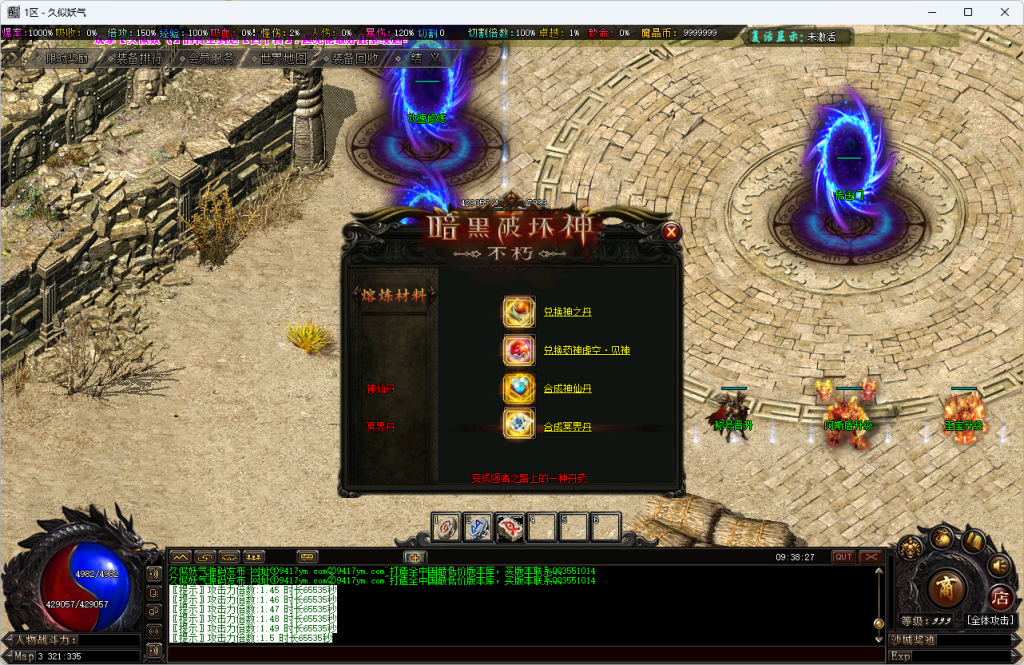 图片[14]源码下载-游戏源码下载-手机游戏源码下载-手机游戏服务端下载-服务端下载-游戏服务端下载-页游服务端下载-页游私服-端游私服-手游私服-游戏私服-网站源码下载-架设工具下载-私服下载【暗黑新界专属神器攻速单职业】[翎风引擎]+无人数限制+超多地图+第20大陆+技能修炼+狂暴之力+重修系统+视频参考搭建教程源码下载-游戏源码下载-手机游戏源码下载-手机游戏服务端下载-服务端下载-游戏服务端下载-页游服务端下载-页游私服-端游私服-手游私服-游戏私服-网站源码下载-架设工具下载-私服下载久似妖气源码网