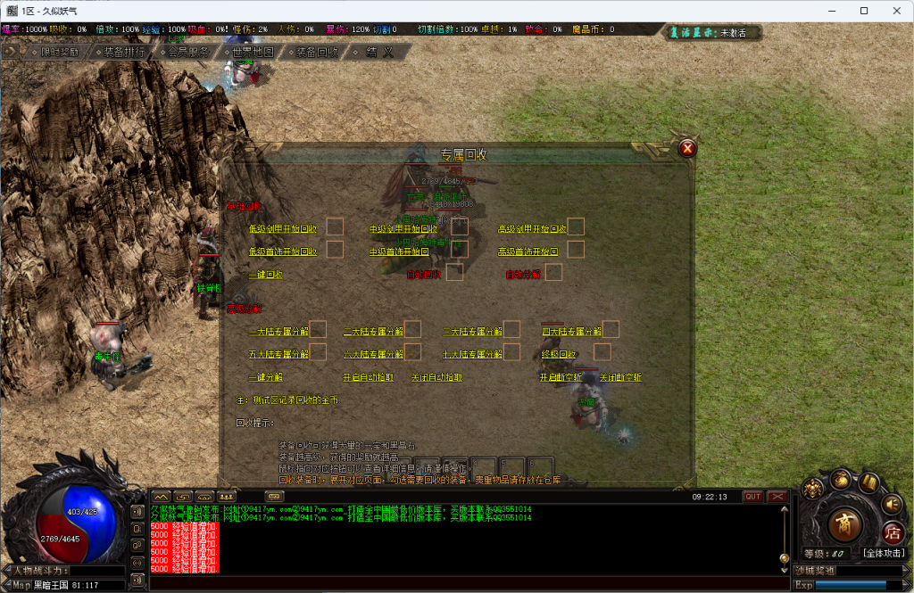 图片[3]源码下载-游戏源码下载-手机游戏源码下载-手机游戏服务端下载-服务端下载-游戏服务端下载-页游服务端下载-页游私服-端游私服-手游私服-游戏私服-网站源码下载-架设工具下载-私服下载【暗黑新界专属神器攻速单职业】[翎风引擎]+无人数限制+超多地图+第20大陆+技能修炼+狂暴之力+重修系统+视频参考搭建教程源码下载-游戏源码下载-手机游戏源码下载-手机游戏服务端下载-服务端下载-游戏服务端下载-页游服务端下载-页游私服-端游私服-手游私服-游戏私服-网站源码下载-架设工具下载-私服下载久似妖气源码网