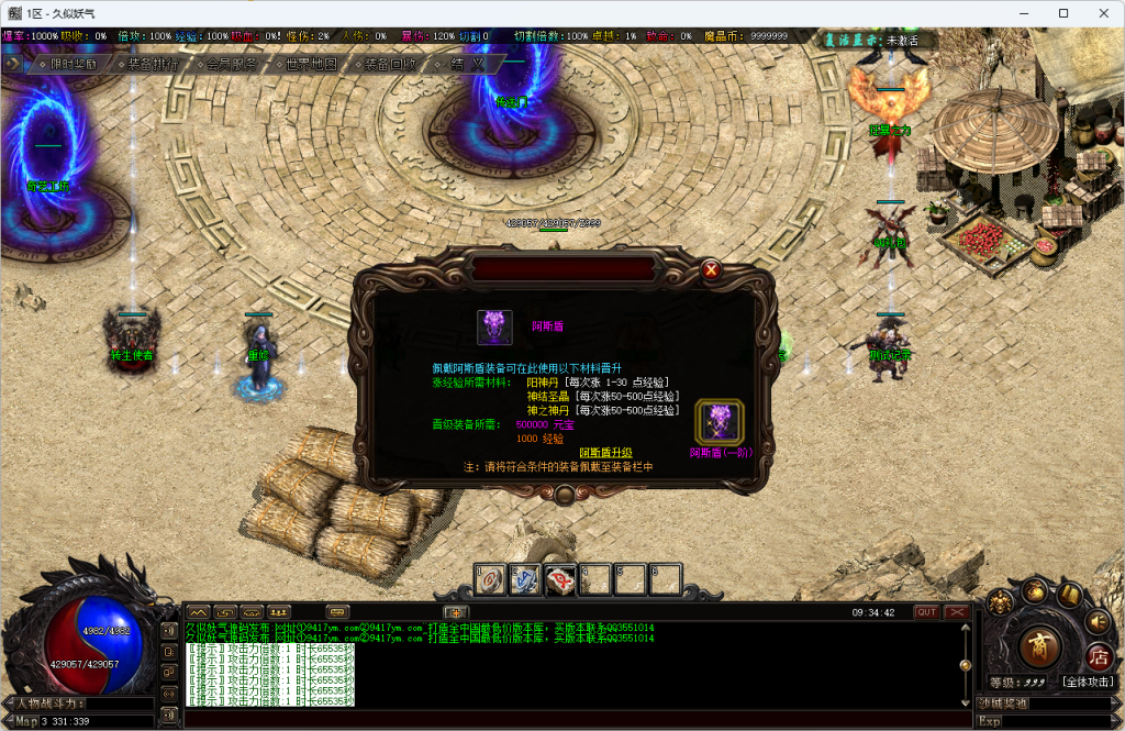 图片[11]源码下载-游戏源码下载-手机游戏源码下载-手机游戏服务端下载-服务端下载-游戏服务端下载-页游服务端下载-页游私服-端游私服-手游私服-游戏私服-网站源码下载-架设工具下载-私服下载【暗黑新界专属神器攻速单职业】[翎风引擎]+无人数限制+超多地图+第20大陆+技能修炼+狂暴之力+重修系统+视频参考搭建教程源码下载-游戏源码下载-手机游戏源码下载-手机游戏服务端下载-服务端下载-游戏服务端下载-页游服务端下载-页游私服-端游私服-手游私服-游戏私服-网站源码下载-架设工具下载-私服下载久似妖气源码网