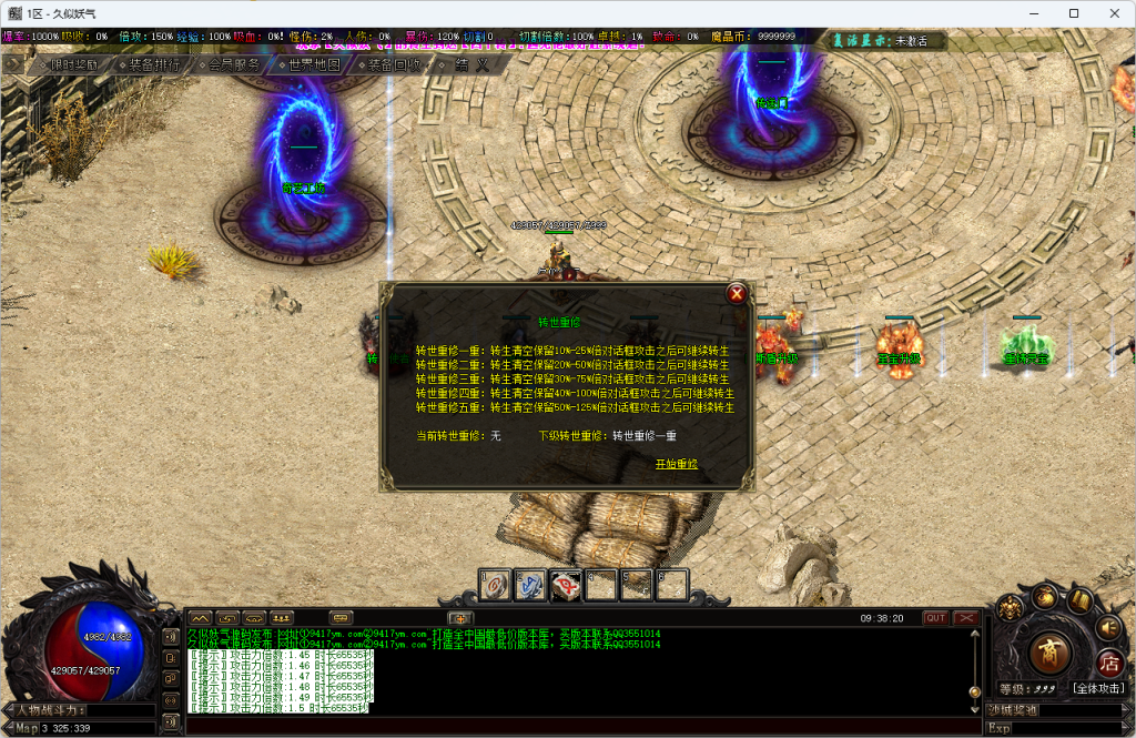 图片[13]源码下载-游戏源码下载-手机游戏源码下载-手机游戏服务端下载-服务端下载-游戏服务端下载-页游服务端下载-页游私服-端游私服-手游私服-游戏私服-网站源码下载-架设工具下载-私服下载【暗黑新界专属神器攻速单职业】[翎风引擎]+无人数限制+超多地图+第20大陆+技能修炼+狂暴之力+重修系统+视频参考搭建教程源码下载-游戏源码下载-手机游戏源码下载-手机游戏服务端下载-服务端下载-游戏服务端下载-页游服务端下载-页游私服-端游私服-手游私服-游戏私服-网站源码下载-架设工具下载-私服下载久似妖气源码网