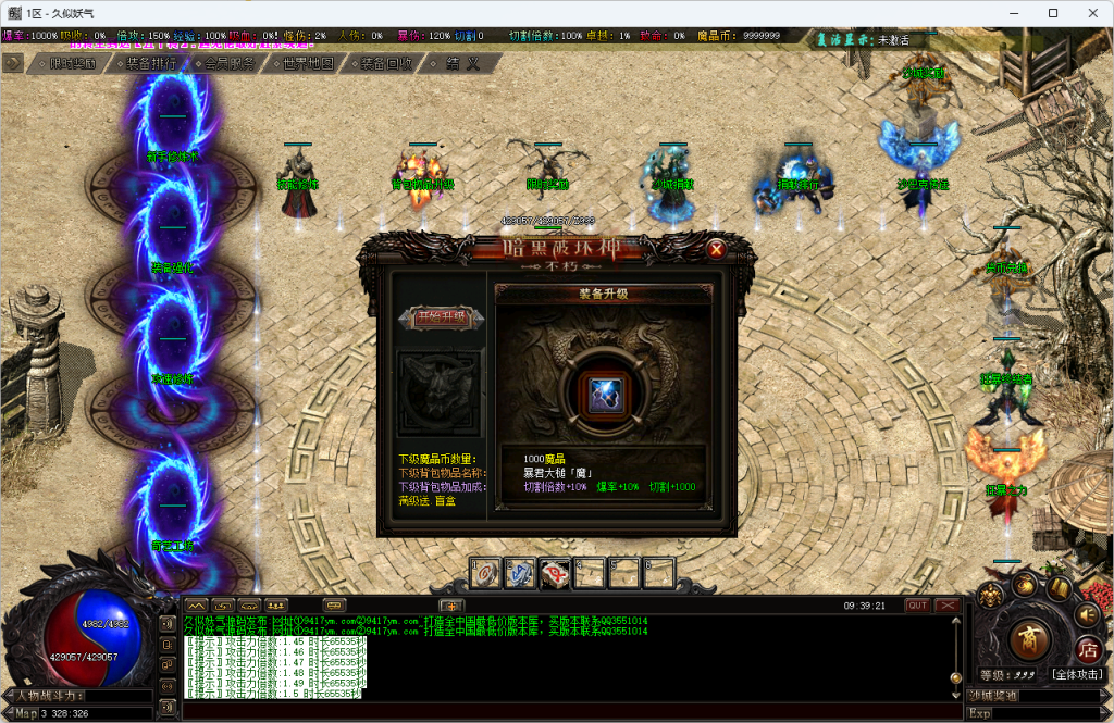 图片[19]源码下载-游戏源码下载-手机游戏源码下载-手机游戏服务端下载-服务端下载-游戏服务端下载-页游服务端下载-页游私服-端游私服-手游私服-游戏私服-网站源码下载-架设工具下载-私服下载【暗黑新界专属神器攻速单职业】[翎风引擎]+无人数限制+超多地图+第20大陆+技能修炼+狂暴之力+重修系统+视频参考搭建教程源码下载-游戏源码下载-手机游戏源码下载-手机游戏服务端下载-服务端下载-游戏服务端下载-页游服务端下载-页游私服-端游私服-手游私服-游戏私服-网站源码下载-架设工具下载-私服下载久似妖气源码网