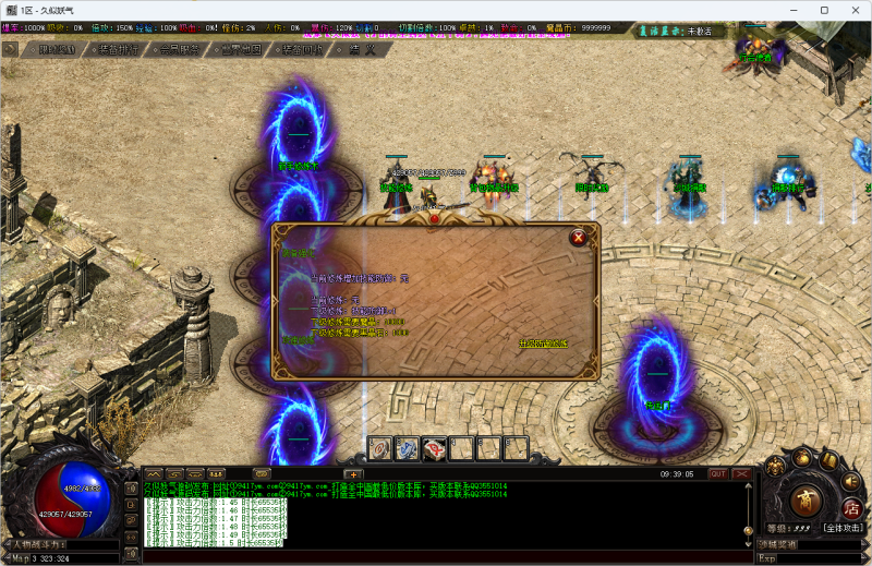 【暗黑新界专属神器攻速单职业】[翎风引擎]+无人数限制+超多地图+第20大陆+技能修炼+狂暴之力+重修系统+视频参考搭建教程源码下载-游戏源码下载-手机游戏源码下载-手机游戏服务端下载-服务端下载-游戏服务端下载-页游服务端下载-页游私服-端游私服-手游私服-游戏私服-网站源码下载-架设工具下载-私服下载久似妖气源码网