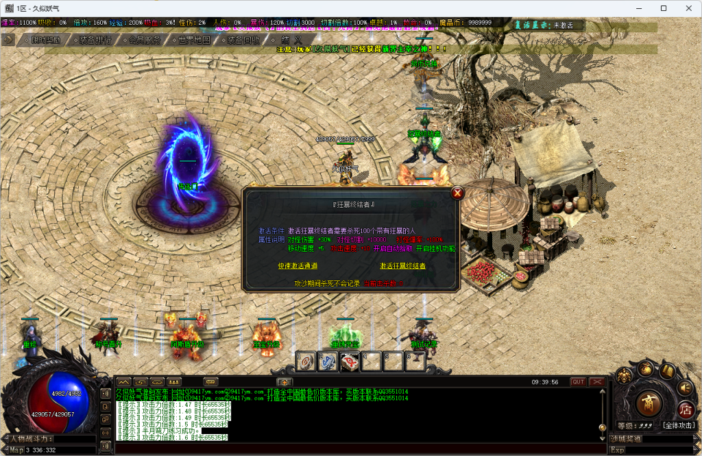 图片[21]源码下载-游戏源码下载-手机游戏源码下载-手机游戏服务端下载-服务端下载-游戏服务端下载-页游服务端下载-页游私服-端游私服-手游私服-游戏私服-网站源码下载-架设工具下载-私服下载【暗黑新界专属神器攻速单职业】[翎风引擎]+无人数限制+超多地图+第20大陆+技能修炼+狂暴之力+重修系统+视频参考搭建教程源码下载-游戏源码下载-手机游戏源码下载-手机游戏服务端下载-服务端下载-游戏服务端下载-页游服务端下载-页游私服-端游私服-手游私服-游戏私服-网站源码下载-架设工具下载-私服下载久似妖气源码网