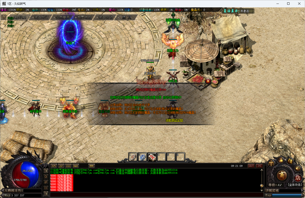 图片[5]源码下载-游戏源码下载-手机游戏源码下载-手机游戏服务端下载-服务端下载-游戏服务端下载-页游服务端下载-页游私服-端游私服-手游私服-游戏私服-网站源码下载-架设工具下载-私服下载【暗黑新界专属神器攻速单职业】[翎风引擎]+无人数限制+超多地图+第20大陆+技能修炼+狂暴之力+重修系统+视频参考搭建教程源码下载-游戏源码下载-手机游戏源码下载-手机游戏服务端下载-服务端下载-游戏服务端下载-页游服务端下载-页游私服-端游私服-手游私服-游戏私服-网站源码下载-架设工具下载-私服下载久似妖气源码网