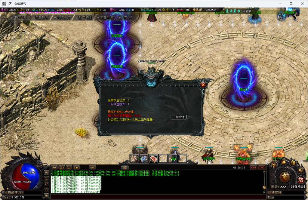 图片[15]源码下载-游戏源码下载-手机游戏源码下载-手机游戏服务端下载-服务端下载-游戏服务端下载-页游服务端下载-页游私服-端游私服-手游私服-游戏私服-网站源码下载-架设工具下载-私服下载【暗黑新界专属神器攻速单职业】[翎风引擎]+无人数限制+超多地图+第20大陆+技能修炼+狂暴之力+重修系统+视频参考搭建教程源码下载-游戏源码下载-手机游戏源码下载-手机游戏服务端下载-服务端下载-游戏服务端下载-页游服务端下载-页游私服-端游私服-手游私服-游戏私服-网站源码下载-架设工具下载-私服下载久似妖气源码网