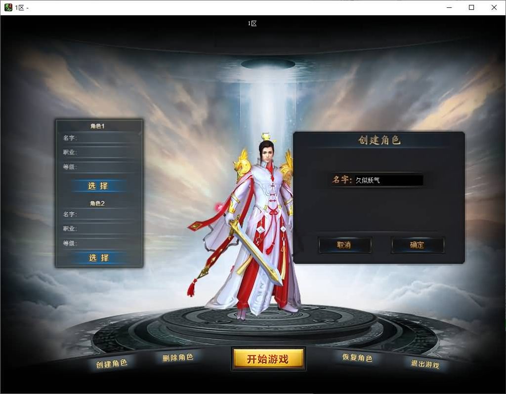 图片[2]源码下载-游戏源码下载-手机游戏源码下载-手机游戏服务端下载-服务端下载-游戏服务端下载-页游服务端下载-页游私服-端游私服-手游私服-游戏私服-网站源码下载-架设工具下载-私服下载【[超变版本]完美开区端暗黑神宠24大陆修复版】[翎风引擎]+驯兽师+宠物使者+捡物精灵+自动回收+视频参考搭建教程源码下载-游戏源码下载-手机游戏源码下载-手机游戏服务端下载-服务端下载-游戏服务端下载-页游服务端下载-页游私服-端游私服-手游私服-游戏私服-网站源码下载-架设工具下载-私服下载久似妖气源码网