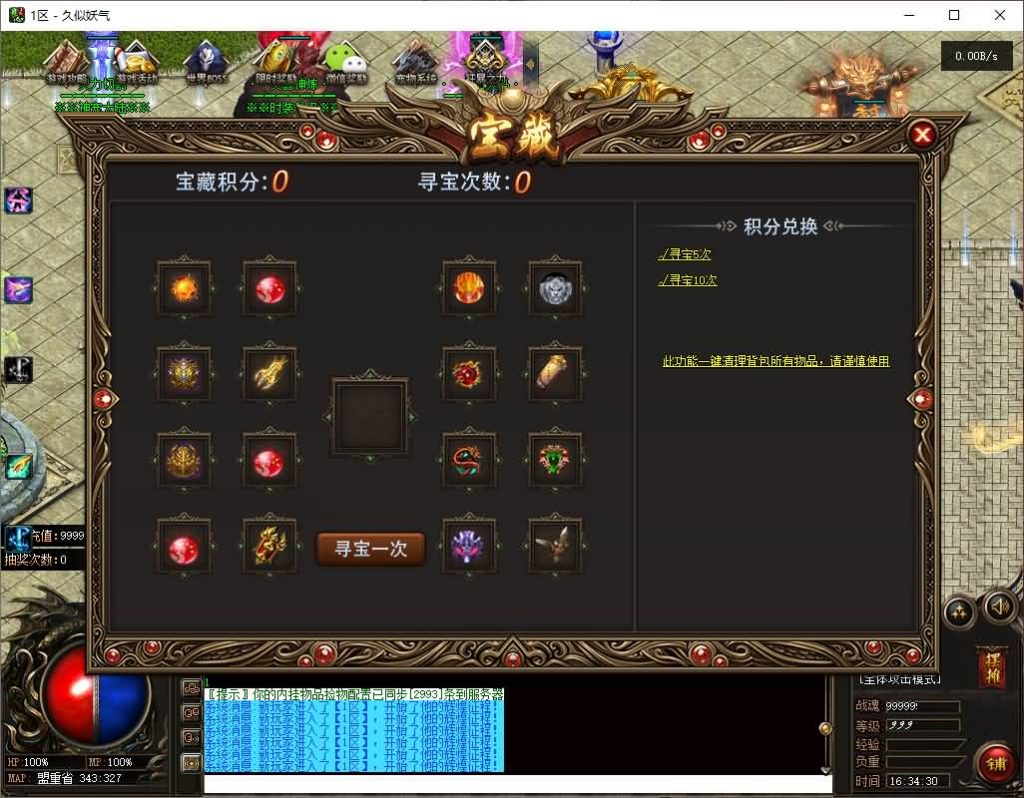 图片[12]源码下载-游戏源码下载-手机游戏源码下载-手机游戏服务端下载-服务端下载-游戏服务端下载-页游服务端下载-页游私服-端游私服-手游私服-游戏私服-网站源码下载-架设工具下载-私服下载【[超变版本]完美开区端暗黑神宠24大陆修复版】[翎风引擎]+驯兽师+宠物使者+捡物精灵+自动回收+视频参考搭建教程源码下载-游戏源码下载-手机游戏源码下载-手机游戏服务端下载-服务端下载-游戏服务端下载-页游服务端下载-页游私服-端游私服-手游私服-游戏私服-网站源码下载-架设工具下载-私服下载久似妖气源码网