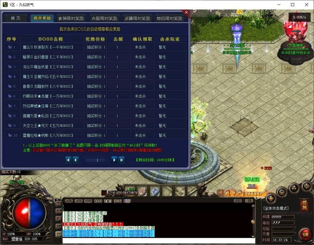 图片[4]源码下载-游戏源码下载-手机游戏源码下载-手机游戏服务端下载-服务端下载-游戏服务端下载-页游服务端下载-页游私服-端游私服-手游私服-游戏私服-网站源码下载-架设工具下载-私服下载【[超变版本]完美开区端暗黑神宠24大陆修复版】[翎风引擎]+驯兽师+宠物使者+捡物精灵+自动回收+视频参考搭建教程源码下载-游戏源码下载-手机游戏源码下载-手机游戏服务端下载-服务端下载-游戏服务端下载-页游服务端下载-页游私服-端游私服-手游私服-游戏私服-网站源码下载-架设工具下载-私服下载久似妖气源码网