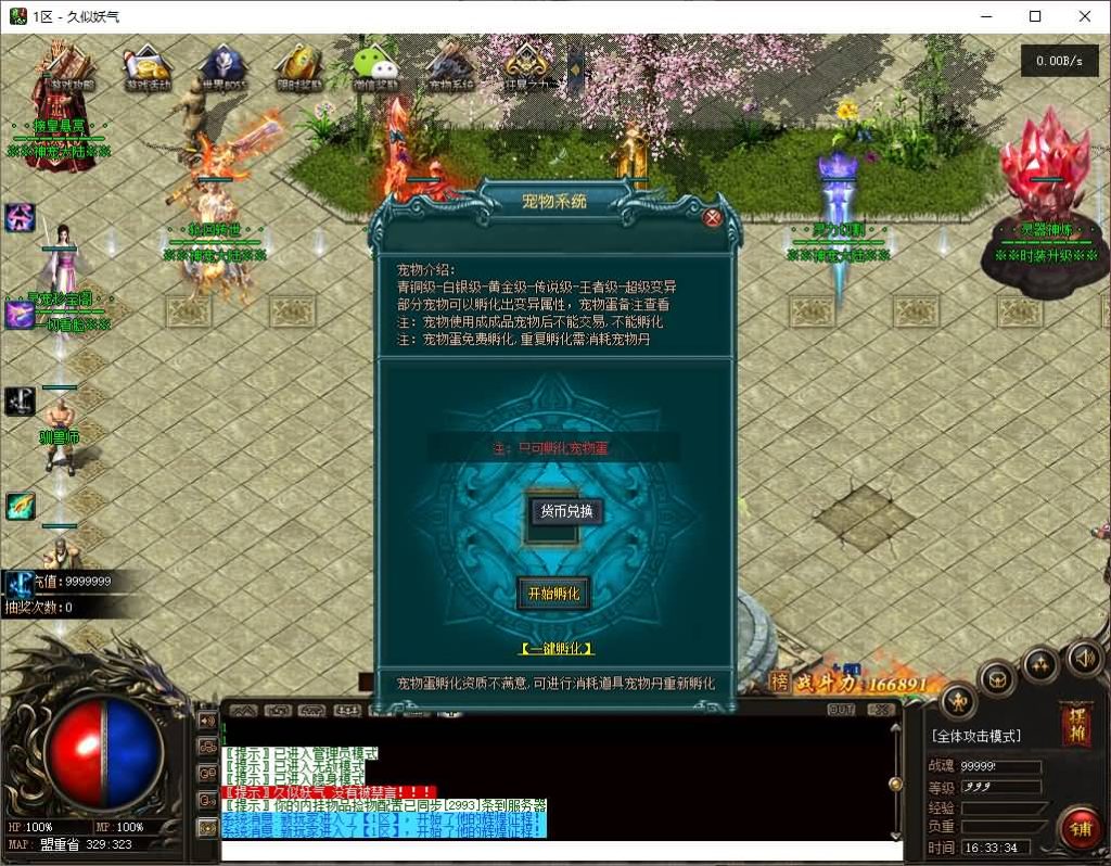 图片[5]源码下载-游戏源码下载-手机游戏源码下载-手机游戏服务端下载-服务端下载-游戏服务端下载-页游服务端下载-页游私服-端游私服-手游私服-游戏私服-网站源码下载-架设工具下载-私服下载【[超变版本]完美开区端暗黑神宠24大陆修复版】[翎风引擎]+驯兽师+宠物使者+捡物精灵+自动回收+视频参考搭建教程源码下载-游戏源码下载-手机游戏源码下载-手机游戏服务端下载-服务端下载-游戏服务端下载-页游服务端下载-页游私服-端游私服-手游私服-游戏私服-网站源码下载-架设工具下载-私服下载久似妖气源码网