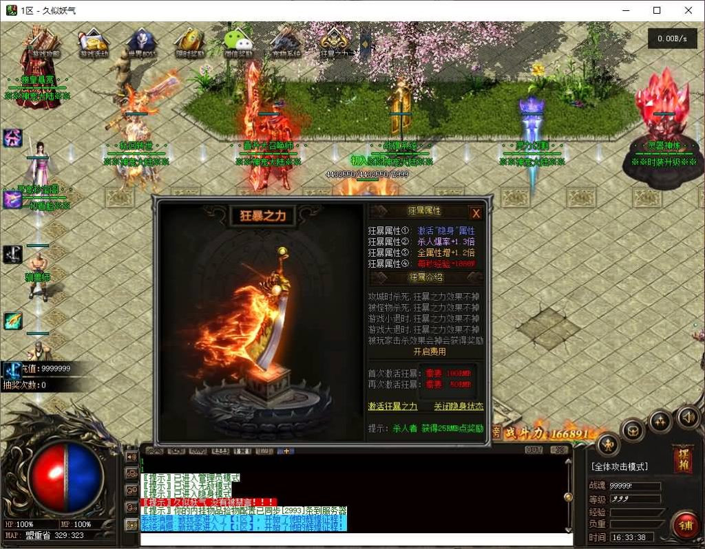 图片[6]源码下载-游戏源码下载-手机游戏源码下载-手机游戏服务端下载-服务端下载-游戏服务端下载-页游服务端下载-页游私服-端游私服-手游私服-游戏私服-网站源码下载-架设工具下载-私服下载【[超变版本]完美开区端暗黑神宠24大陆修复版】[翎风引擎]+驯兽师+宠物使者+捡物精灵+自动回收+视频参考搭建教程源码下载-游戏源码下载-手机游戏源码下载-手机游戏服务端下载-服务端下载-游戏服务端下载-页游服务端下载-页游私服-端游私服-手游私服-游戏私服-网站源码下载-架设工具下载-私服下载久似妖气源码网