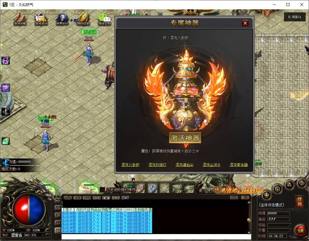 图片[11]源码下载-游戏源码下载-手机游戏源码下载-手机游戏服务端下载-服务端下载-游戏服务端下载-页游服务端下载-页游私服-端游私服-手游私服-游戏私服-网站源码下载-架设工具下载-私服下载【[超变版本]完美开区端暗黑神宠24大陆修复版】[翎风引擎]+驯兽师+宠物使者+捡物精灵+自动回收+视频参考搭建教程源码下载-游戏源码下载-手机游戏源码下载-手机游戏服务端下载-服务端下载-游戏服务端下载-页游服务端下载-页游私服-端游私服-手游私服-游戏私服-网站源码下载-架设工具下载-私服下载久似妖气源码网