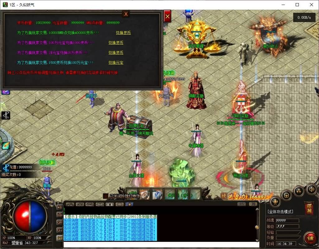 图片[14]源码下载-游戏源码下载-手机游戏源码下载-手机游戏服务端下载-服务端下载-游戏服务端下载-页游服务端下载-页游私服-端游私服-手游私服-游戏私服-网站源码下载-架设工具下载-私服下载【[超变版本]完美开区端暗黑神宠24大陆修复版】[翎风引擎]+驯兽师+宠物使者+捡物精灵+自动回收+视频参考搭建教程源码下载-游戏源码下载-手机游戏源码下载-手机游戏服务端下载-服务端下载-游戏服务端下载-页游服务端下载-页游私服-端游私服-手游私服-游戏私服-网站源码下载-架设工具下载-私服下载久似妖气源码网