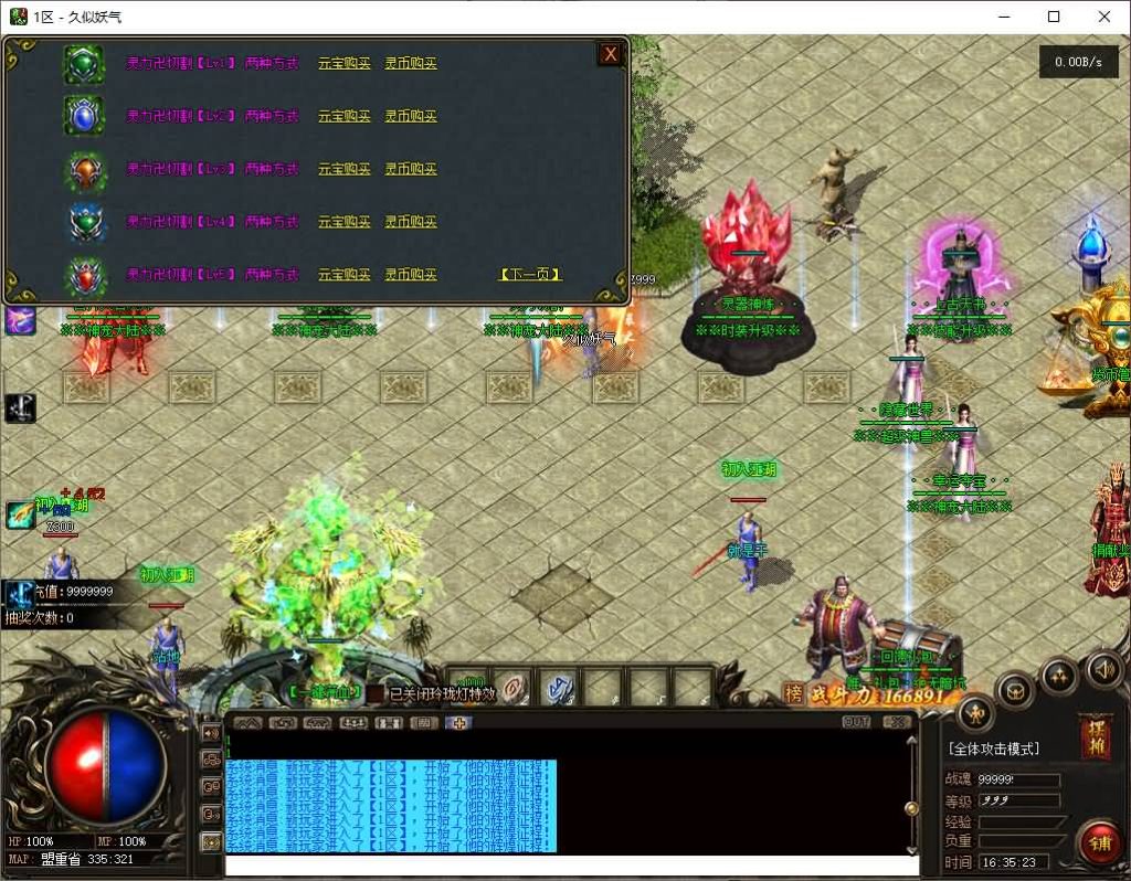 图片[18]源码下载-游戏源码下载-手机游戏源码下载-手机游戏服务端下载-服务端下载-游戏服务端下载-页游服务端下载-页游私服-端游私服-手游私服-游戏私服-网站源码下载-架设工具下载-私服下载【[超变版本]完美开区端暗黑神宠24大陆修复版】[翎风引擎]+驯兽师+宠物使者+捡物精灵+自动回收+视频参考搭建教程源码下载-游戏源码下载-手机游戏源码下载-手机游戏服务端下载-服务端下载-游戏服务端下载-页游服务端下载-页游私服-端游私服-手游私服-游戏私服-网站源码下载-架设工具下载-私服下载久似妖气源码网