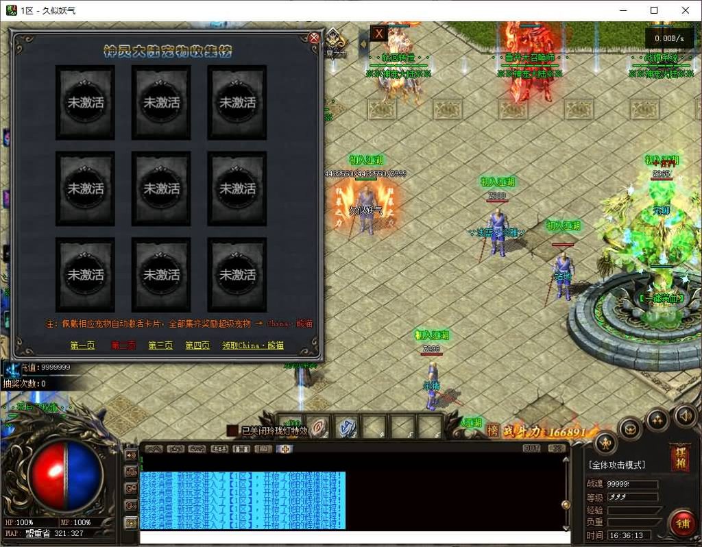 图片[25]源码下载-游戏源码下载-手机游戏源码下载-手机游戏服务端下载-服务端下载-游戏服务端下载-页游服务端下载-页游私服-端游私服-手游私服-游戏私服-网站源码下载-架设工具下载-私服下载【[超变版本]完美开区端暗黑神宠24大陆修复版】[翎风引擎]+驯兽师+宠物使者+捡物精灵+自动回收+视频参考搭建教程源码下载-游戏源码下载-手机游戏源码下载-手机游戏服务端下载-服务端下载-游戏服务端下载-页游服务端下载-页游私服-端游私服-手游私服-游戏私服-网站源码下载-架设工具下载-私服下载久似妖气源码网