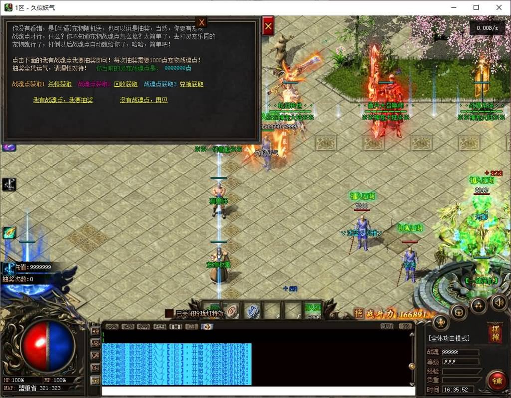 图片[23]源码下载-游戏源码下载-手机游戏源码下载-手机游戏服务端下载-服务端下载-游戏服务端下载-页游服务端下载-页游私服-端游私服-手游私服-游戏私服-网站源码下载-架设工具下载-私服下载【[超变版本]完美开区端暗黑神宠24大陆修复版】[翎风引擎]+驯兽师+宠物使者+捡物精灵+自动回收+视频参考搭建教程源码下载-游戏源码下载-手机游戏源码下载-手机游戏服务端下载-服务端下载-游戏服务端下载-页游服务端下载-页游私服-端游私服-手游私服-游戏私服-网站源码下载-架设工具下载-私服下载久似妖气源码网