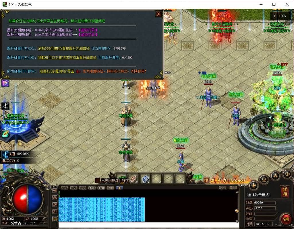 图片[24]源码下载-游戏源码下载-手机游戏源码下载-手机游戏服务端下载-服务端下载-游戏服务端下载-页游服务端下载-页游私服-端游私服-手游私服-游戏私服-网站源码下载-架设工具下载-私服下载【[超变版本]完美开区端暗黑神宠24大陆修复版】[翎风引擎]+驯兽师+宠物使者+捡物精灵+自动回收+视频参考搭建教程源码下载-游戏源码下载-手机游戏源码下载-手机游戏服务端下载-服务端下载-游戏服务端下载-页游服务端下载-页游私服-端游私服-手游私服-游戏私服-网站源码下载-架设工具下载-私服下载久似妖气源码网