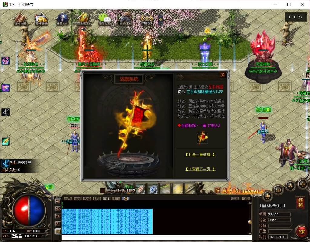 图片[19]源码下载-游戏源码下载-手机游戏源码下载-手机游戏服务端下载-服务端下载-游戏服务端下载-页游服务端下载-页游私服-端游私服-手游私服-游戏私服-网站源码下载-架设工具下载-私服下载【[超变版本]完美开区端暗黑神宠24大陆修复版】[翎风引擎]+驯兽师+宠物使者+捡物精灵+自动回收+视频参考搭建教程源码下载-游戏源码下载-手机游戏源码下载-手机游戏服务端下载-服务端下载-游戏服务端下载-页游服务端下载-页游私服-端游私服-手游私服-游戏私服-网站源码下载-架设工具下载-私服下载久似妖气源码网