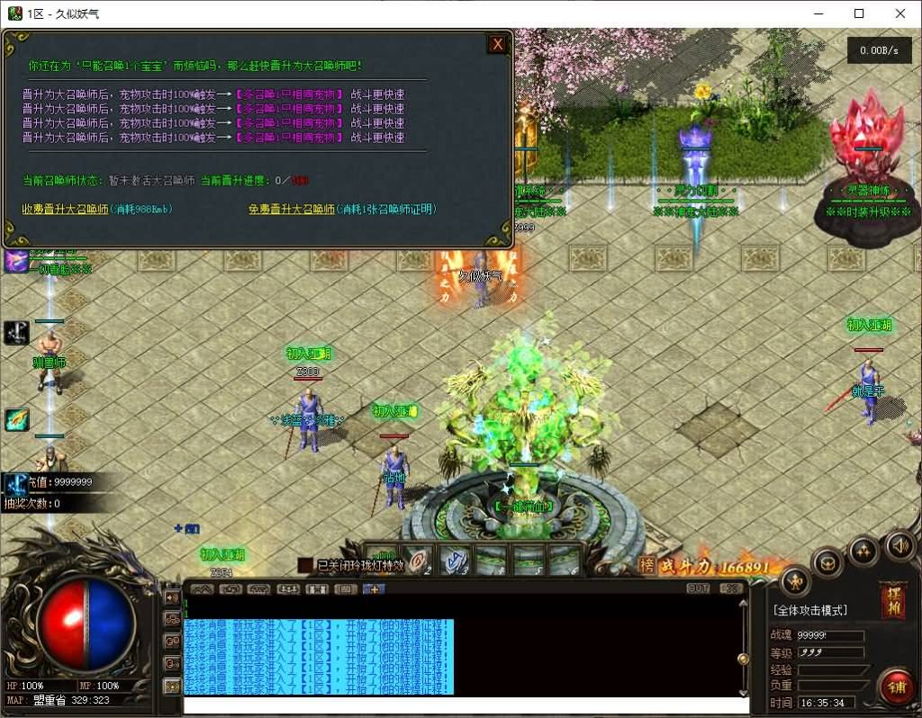 图片[20]源码下载-游戏源码下载-手机游戏源码下载-手机游戏服务端下载-服务端下载-游戏服务端下载-页游服务端下载-页游私服-端游私服-手游私服-游戏私服-网站源码下载-架设工具下载-私服下载【[超变版本]完美开区端暗黑神宠24大陆修复版】[翎风引擎]+驯兽师+宠物使者+捡物精灵+自动回收+视频参考搭建教程源码下载-游戏源码下载-手机游戏源码下载-手机游戏服务端下载-服务端下载-游戏服务端下载-页游服务端下载-页游私服-端游私服-手游私服-游戏私服-网站源码下载-架设工具下载-私服下载久似妖气源码网