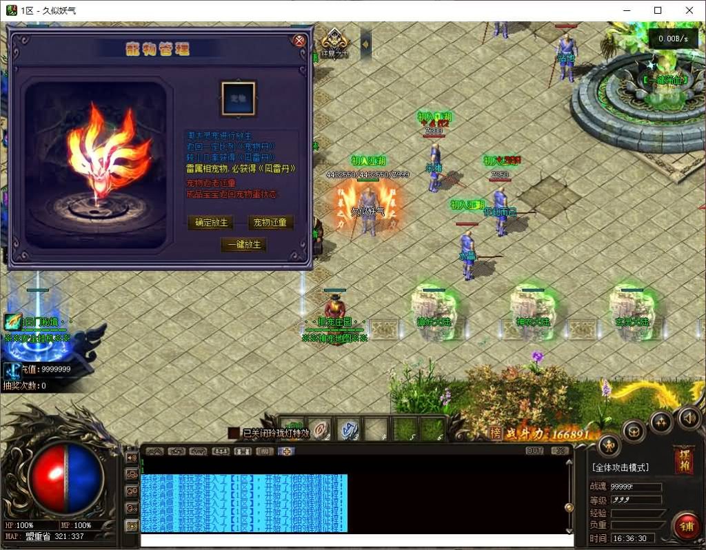 图片[27]源码下载-游戏源码下载-手机游戏源码下载-手机游戏服务端下载-服务端下载-游戏服务端下载-页游服务端下载-页游私服-端游私服-手游私服-游戏私服-网站源码下载-架设工具下载-私服下载【[超变版本]完美开区端暗黑神宠24大陆修复版】[翎风引擎]+驯兽师+宠物使者+捡物精灵+自动回收+视频参考搭建教程源码下载-游戏源码下载-手机游戏源码下载-手机游戏服务端下载-服务端下载-游戏服务端下载-页游服务端下载-页游私服-端游私服-手游私服-游戏私服-网站源码下载-架设工具下载-私服下载久似妖气源码网