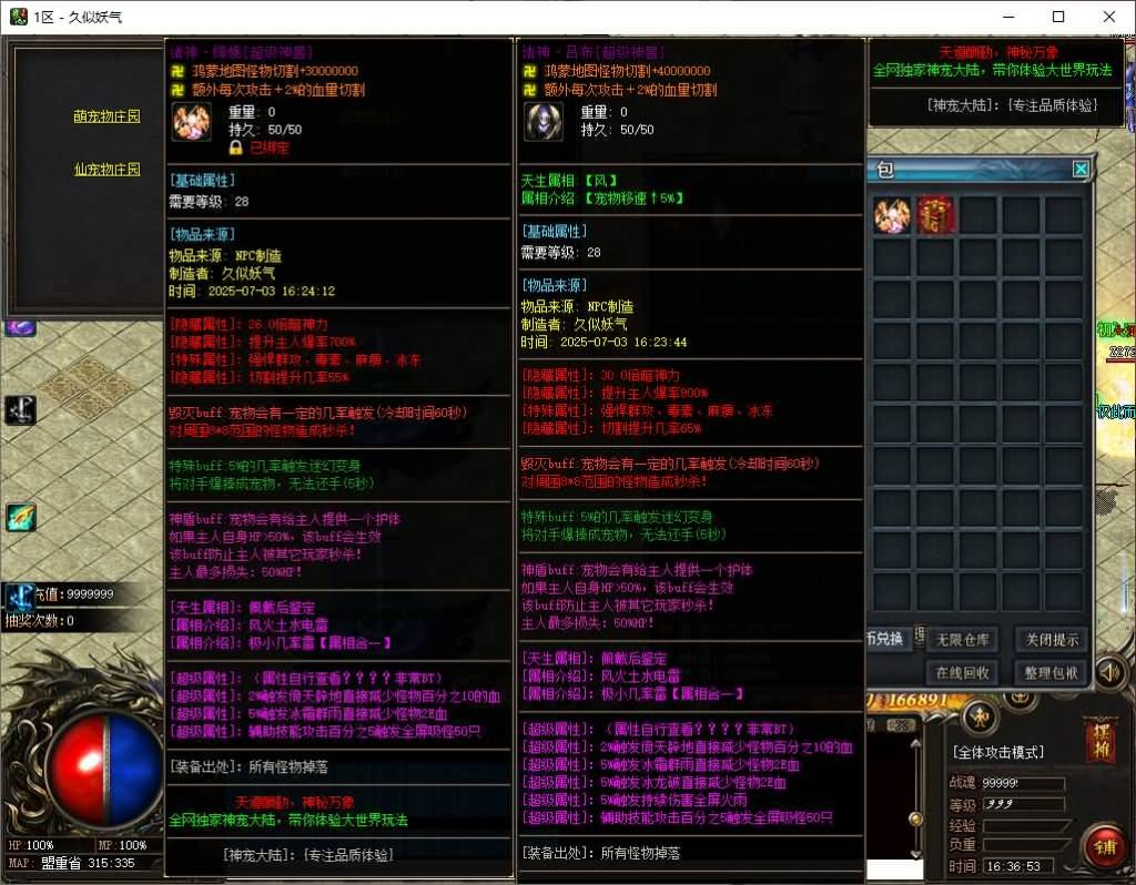 图片[29]源码下载-游戏源码下载-手机游戏源码下载-手机游戏服务端下载-服务端下载-游戏服务端下载-页游服务端下载-页游私服-端游私服-手游私服-游戏私服-网站源码下载-架设工具下载-私服下载【[超变版本]完美开区端暗黑神宠24大陆修复版】[翎风引擎]+驯兽师+宠物使者+捡物精灵+自动回收+视频参考搭建教程源码下载-游戏源码下载-手机游戏源码下载-手机游戏服务端下载-服务端下载-游戏服务端下载-页游服务端下载-页游私服-端游私服-手游私服-游戏私服-网站源码下载-架设工具下载-私服下载久似妖气源码网