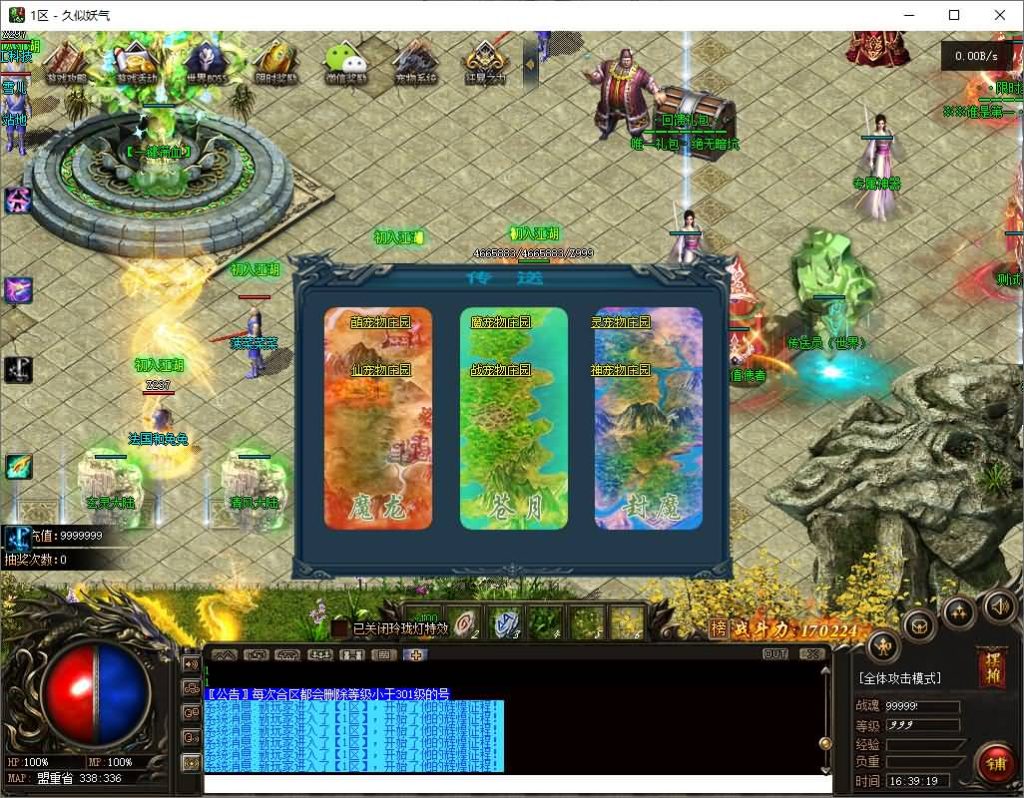 图片[30]源码下载-游戏源码下载-手机游戏源码下载-手机游戏服务端下载-服务端下载-游戏服务端下载-页游服务端下载-页游私服-端游私服-手游私服-游戏私服-网站源码下载-架设工具下载-私服下载【[超变版本]完美开区端暗黑神宠24大陆修复版】[翎风引擎]+驯兽师+宠物使者+捡物精灵+自动回收+视频参考搭建教程源码下载-游戏源码下载-手机游戏源码下载-手机游戏服务端下载-服务端下载-游戏服务端下载-页游服务端下载-页游私服-端游私服-手游私服-游戏私服-网站源码下载-架设工具下载-私服下载久似妖气源码网