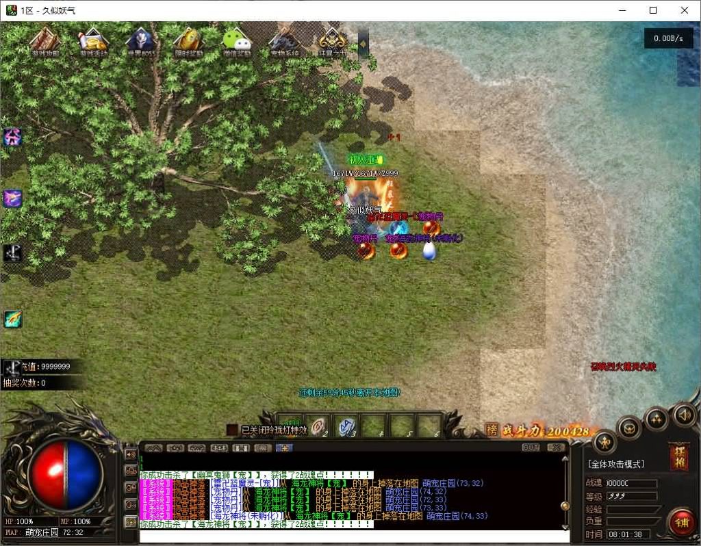 图片[34]源码下载-游戏源码下载-手机游戏源码下载-手机游戏服务端下载-服务端下载-游戏服务端下载-页游服务端下载-页游私服-端游私服-手游私服-游戏私服-网站源码下载-架设工具下载-私服下载【[超变版本]完美开区端暗黑神宠24大陆修复版】[翎风引擎]+驯兽师+宠物使者+捡物精灵+自动回收+视频参考搭建教程源码下载-游戏源码下载-手机游戏源码下载-手机游戏服务端下载-服务端下载-游戏服务端下载-页游服务端下载-页游私服-端游私服-手游私服-游戏私服-网站源码下载-架设工具下载-私服下载久似妖气源码网