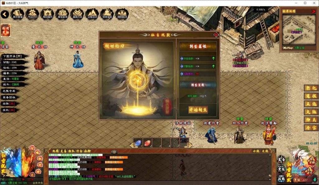 图片[2]源码下载-游戏源码下载-手机游戏源码下载-手机游戏服务端下载-服务端下载-游戏服务端下载-页游服务端下载-页游私服-端游私服-手游私服-游戏私服-网站源码下载-架设工具下载-私服下载【仙古沉默】[翎风引擎]+配套网站补丁+视频参考搭建教程源码下载-游戏源码下载-手机游戏源码下载-手机游戏服务端下载-服务端下载-游戏服务端下载-页游服务端下载-页游私服-端游私服-手游私服-游戏私服-网站源码下载-架设工具下载-私服下载久似妖气源码网