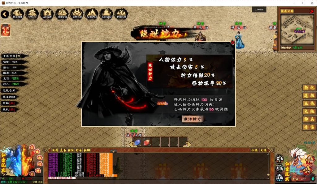 图片[26]源码下载-游戏源码下载-手机游戏源码下载-手机游戏服务端下载-服务端下载-游戏服务端下载-页游服务端下载-页游私服-端游私服-手游私服-游戏私服-网站源码下载-架设工具下载-私服下载【仙古沉默】[翎风引擎]+配套网站补丁+视频参考搭建教程源码下载-游戏源码下载-手机游戏源码下载-手机游戏服务端下载-服务端下载-游戏服务端下载-页游服务端下载-页游私服-端游私服-手游私服-游戏私服-网站源码下载-架设工具下载-私服下载久似妖气源码网