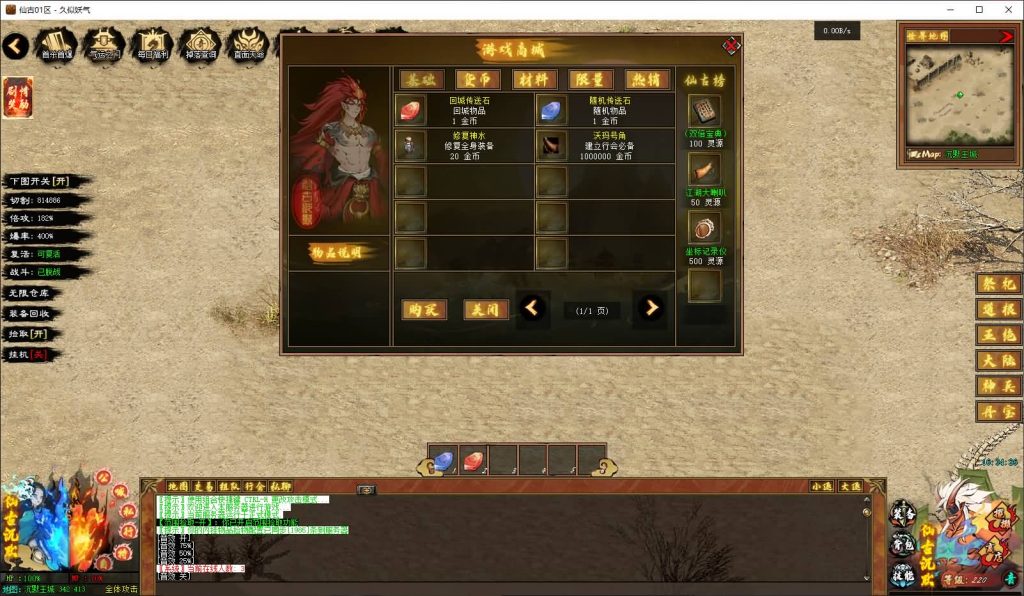 图片[38]源码下载-游戏源码下载-手机游戏源码下载-手机游戏服务端下载-服务端下载-游戏服务端下载-页游服务端下载-页游私服-端游私服-手游私服-游戏私服-网站源码下载-架设工具下载-私服下载【仙古沉默】[翎风引擎]+配套网站补丁+视频参考搭建教程源码下载-游戏源码下载-手机游戏源码下载-手机游戏服务端下载-服务端下载-游戏服务端下载-页游服务端下载-页游私服-端游私服-手游私服-游戏私服-网站源码下载-架设工具下载-私服下载久似妖气源码网