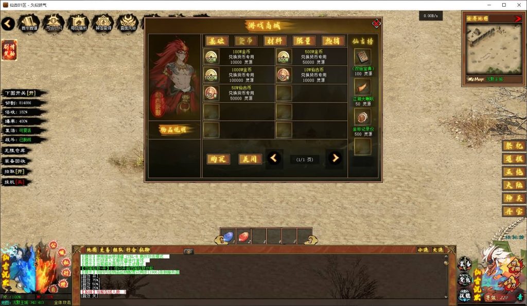 图片[39]源码下载-游戏源码下载-手机游戏源码下载-手机游戏服务端下载-服务端下载-游戏服务端下载-页游服务端下载-页游私服-端游私服-手游私服-游戏私服-网站源码下载-架设工具下载-私服下载【仙古沉默】[翎风引擎]+配套网站补丁+视频参考搭建教程源码下载-游戏源码下载-手机游戏源码下载-手机游戏服务端下载-服务端下载-游戏服务端下载-页游服务端下载-页游私服-端游私服-手游私服-游戏私服-网站源码下载-架设工具下载-私服下载久似妖气源码网