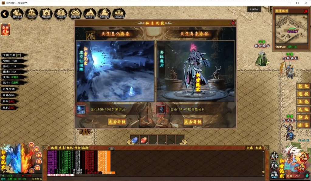 图片[25]源码下载-游戏源码下载-手机游戏源码下载-手机游戏服务端下载-服务端下载-游戏服务端下载-页游服务端下载-页游私服-端游私服-手游私服-游戏私服-网站源码下载-架设工具下载-私服下载【仙古沉默】[翎风引擎]+配套网站补丁+视频参考搭建教程源码下载-游戏源码下载-手机游戏源码下载-手机游戏服务端下载-服务端下载-游戏服务端下载-页游服务端下载-页游私服-端游私服-手游私服-游戏私服-网站源码下载-架设工具下载-私服下载久似妖气源码网