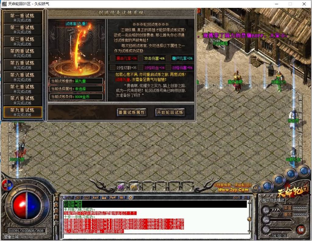 图片[1]源码下载-游戏源码下载-手机游戏源码下载-手机游戏服务端下载-服务端下载-游戏服务端下载-页游服务端下载-页游私服-端游私服-手游私服-游戏私服-网站源码下载-架设工具下载-私服下载【创游五复古三职业】[翎风引擎]+配套网站补丁+视频参考搭建教程源码下载-游戏源码下载-手机游戏源码下载-手机游戏服务端下载-服务端下载-游戏服务端下载-页游服务端下载-页游私服-端游私服-手游私服-游戏私服-网站源码下载-架设工具下载-私服下载久似妖气源码网