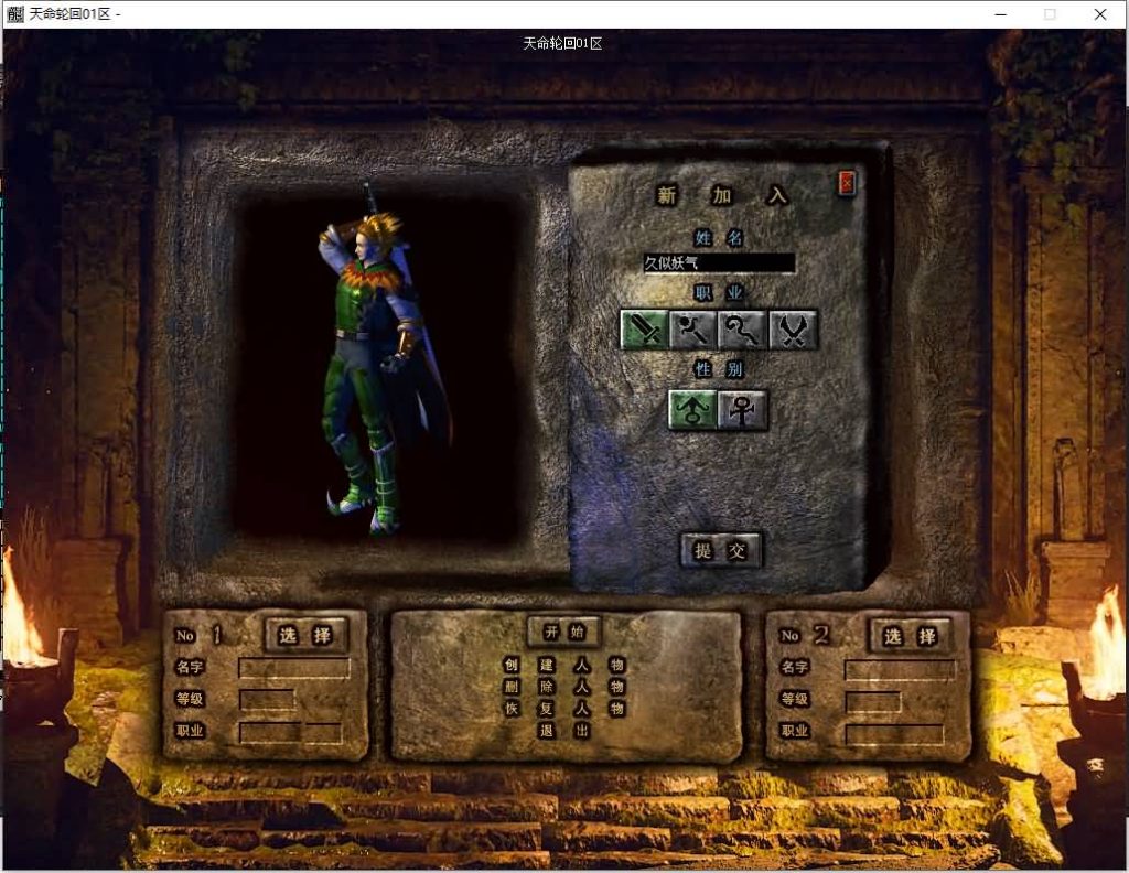 图片[9]源码下载-游戏源码下载-手机游戏源码下载-手机游戏服务端下载-服务端下载-游戏服务端下载-页游服务端下载-页游私服-端游私服-手游私服-游戏私服-网站源码下载-架设工具下载-私服下载【创游五复古三职业】[翎风引擎]+配套网站补丁+视频参考搭建教程源码下载-游戏源码下载-手机游戏源码下载-手机游戏服务端下载-服务端下载-游戏服务端下载-页游服务端下载-页游私服-端游私服-手游私服-游戏私服-网站源码下载-架设工具下载-私服下载久似妖气源码网