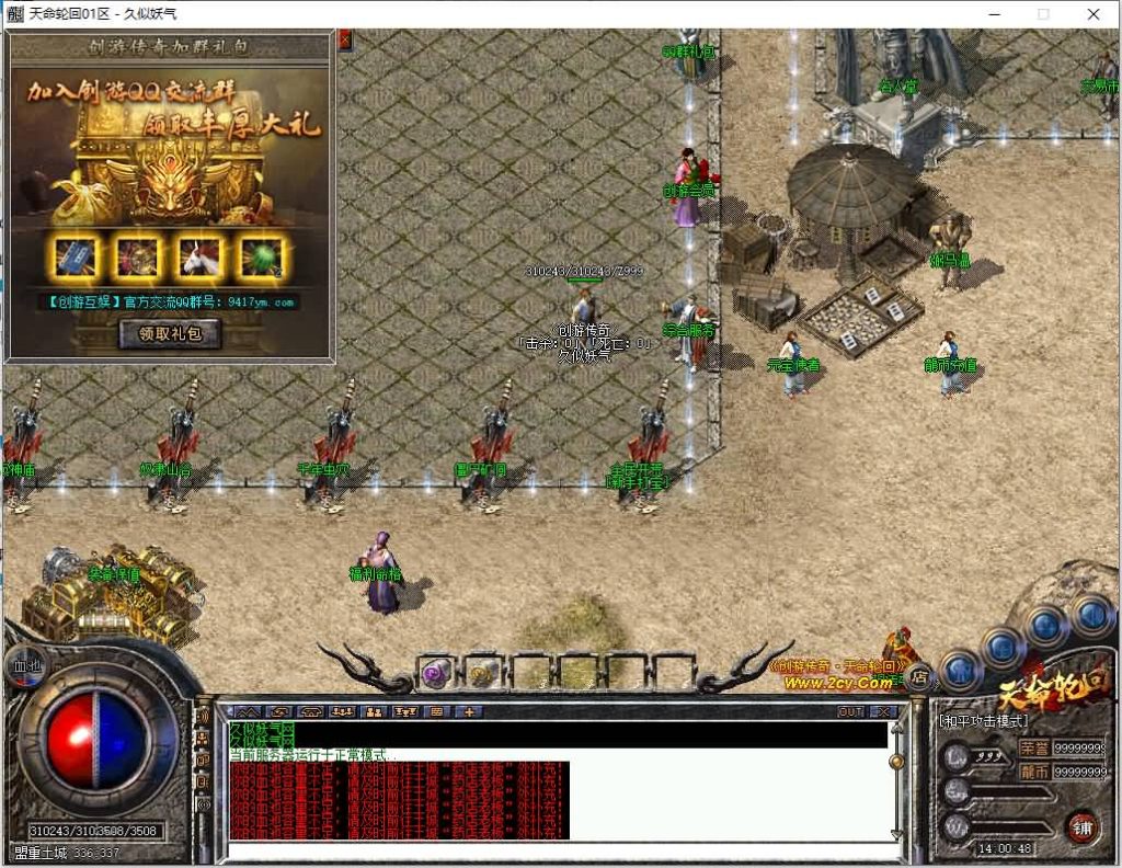 图片[12]源码下载-游戏源码下载-手机游戏源码下载-手机游戏服务端下载-服务端下载-游戏服务端下载-页游服务端下载-页游私服-端游私服-手游私服-游戏私服-网站源码下载-架设工具下载-私服下载【创游五复古三职业】[翎风引擎]+配套网站补丁+视频参考搭建教程源码下载-游戏源码下载-手机游戏源码下载-手机游戏服务端下载-服务端下载-游戏服务端下载-页游服务端下载-页游私服-端游私服-手游私服-游戏私服-网站源码下载-架设工具下载-私服下载久似妖气源码网