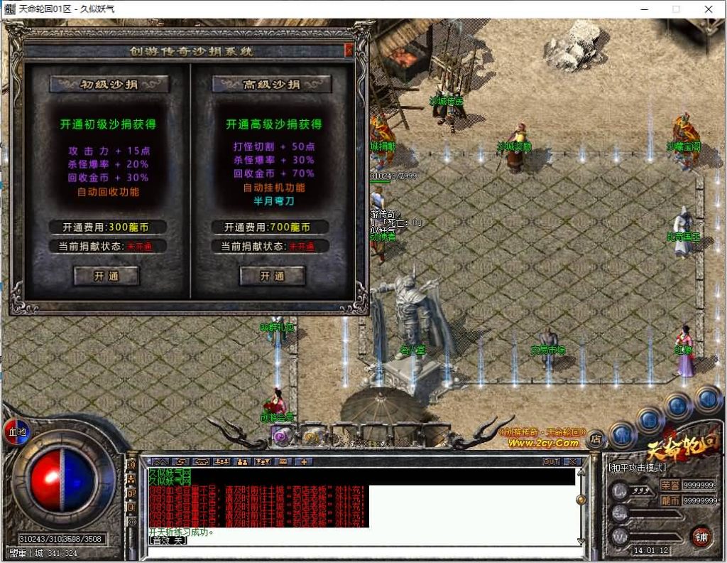 图片[14]源码下载-游戏源码下载-手机游戏源码下载-手机游戏服务端下载-服务端下载-游戏服务端下载-页游服务端下载-页游私服-端游私服-手游私服-游戏私服-网站源码下载-架设工具下载-私服下载【创游五复古三职业】[翎风引擎]+配套网站补丁+视频参考搭建教程源码下载-游戏源码下载-手机游戏源码下载-手机游戏服务端下载-服务端下载-游戏服务端下载-页游服务端下载-页游私服-端游私服-手游私服-游戏私服-网站源码下载-架设工具下载-私服下载久似妖气源码网