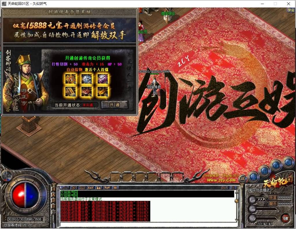 图片[10]源码下载-游戏源码下载-手机游戏源码下载-手机游戏服务端下载-服务端下载-游戏服务端下载-页游服务端下载-页游私服-端游私服-手游私服-游戏私服-网站源码下载-架设工具下载-私服下载【创游五复古三职业】[翎风引擎]+配套网站补丁+视频参考搭建教程源码下载-游戏源码下载-手机游戏源码下载-手机游戏服务端下载-服务端下载-游戏服务端下载-页游服务端下载-页游私服-端游私服-手游私服-游戏私服-网站源码下载-架设工具下载-私服下载久似妖气源码网